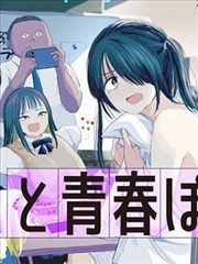 夜航舰队漫画封面