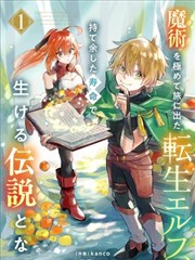 铁匠与龙漫画封面