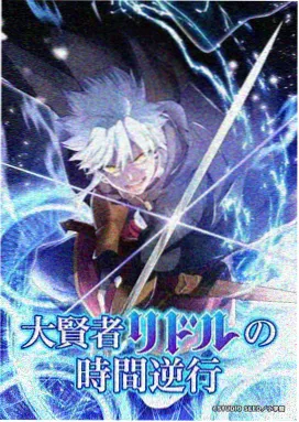 玻璃花园漫画封面